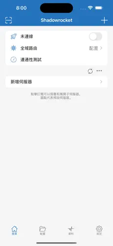 手机能上p站的梯子加速器android下载效果预览图
